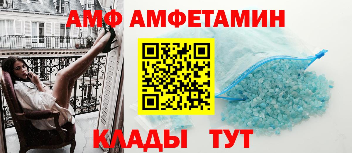 Amphetamine Premium Псков