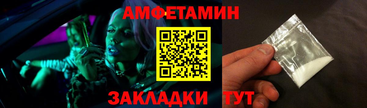 Амфетамин 97%  АМФЕТАМИН  Псков  АМФЕТАМИН  Вход с VPN 
