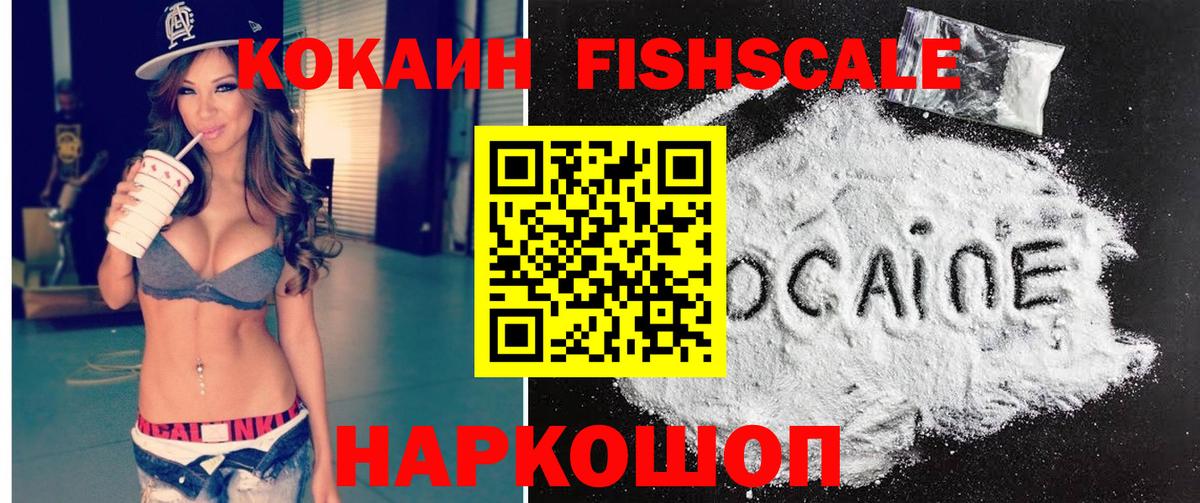 КОКАИН 97% Псков