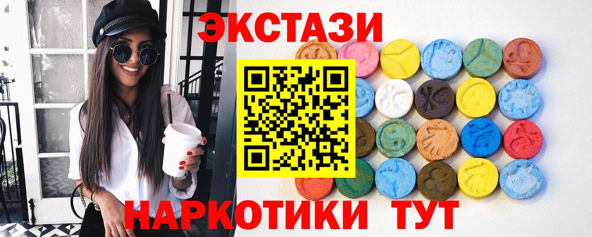 Экстази XTC Псков