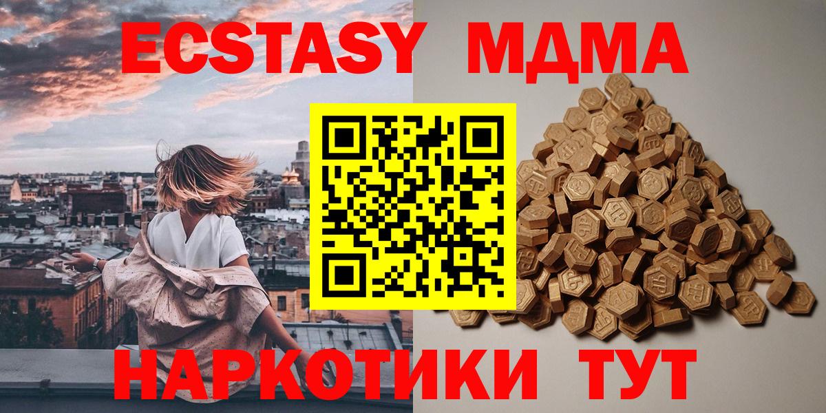 Экстази mix  Ecstasy  Псков  Экстази таблы  Вход с VPN 