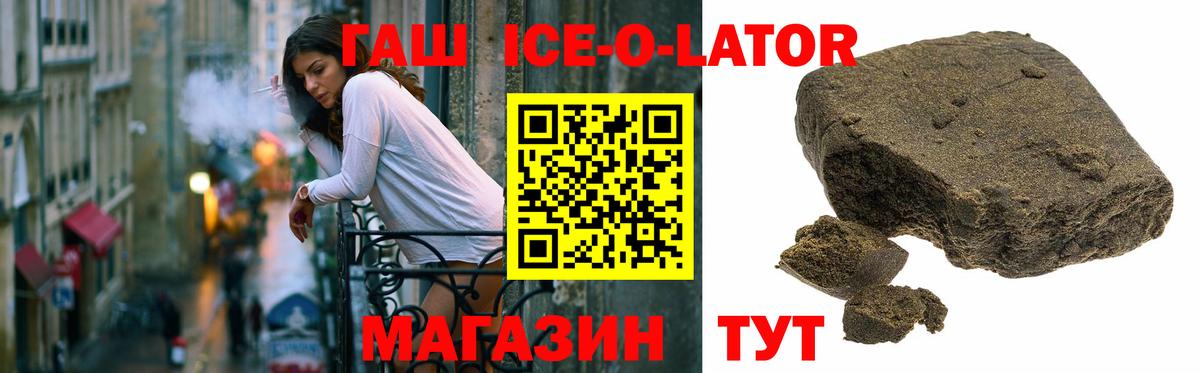 ГАШ Изолятор Псков