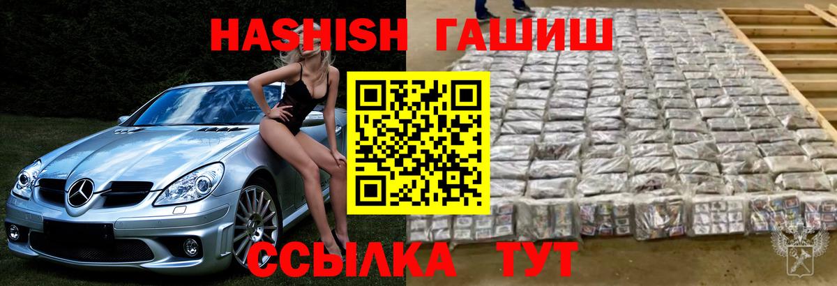 Гашиш убойный  ГАШ  Псков  купить наркоту  Вход с VPN  ГАШИШ AMNESIA HAZE 