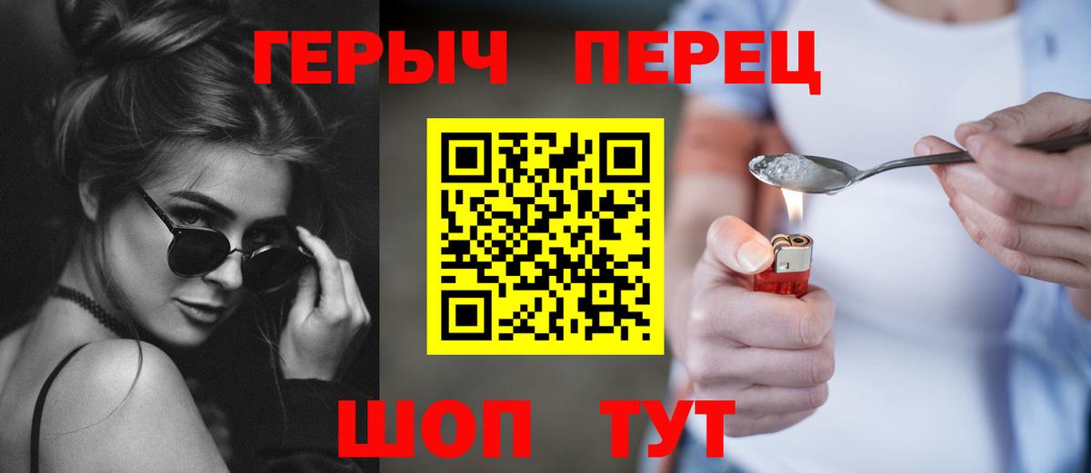 ГЕРОИН гречка Псков