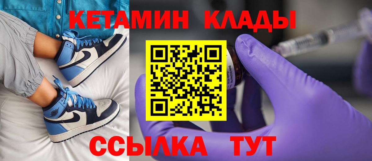 КЕТАМИН ketamine  Кетамин VHQ  Вход с VPN  Псков 