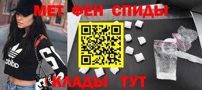 амфетамин Волгодонск