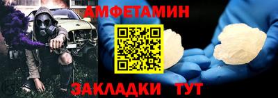 амфетамин Волгодонск
