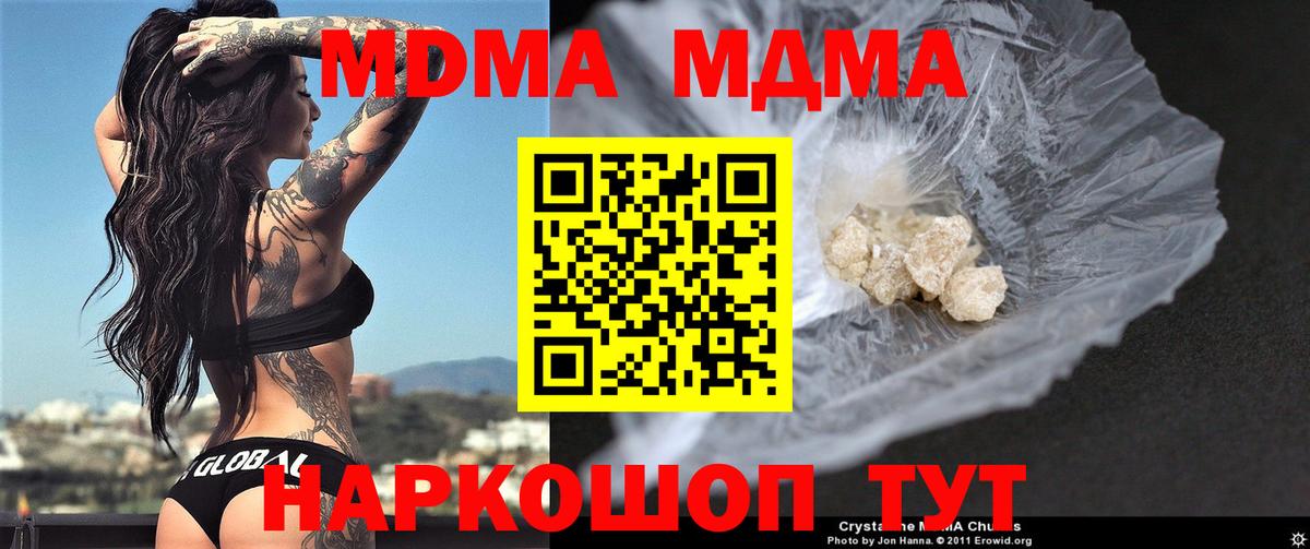 MDMA VHQ  Вход с VPN  Псков  MDMA кристаллы 