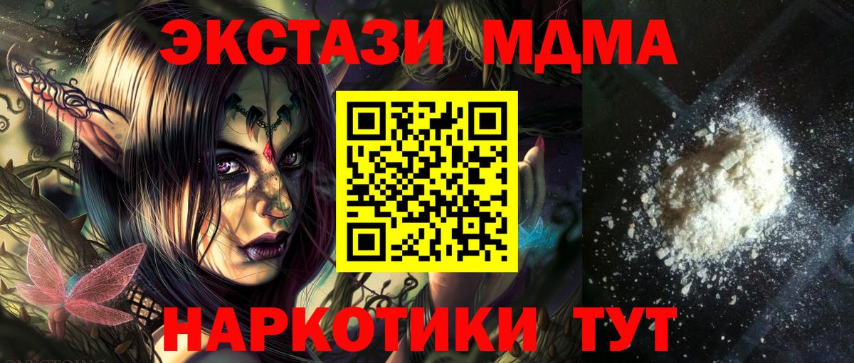MDMA crystal Псков