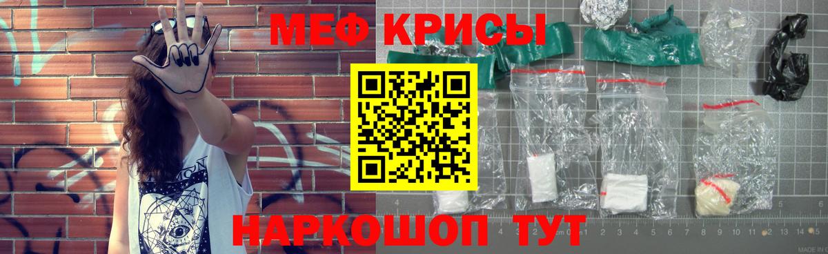Меф кристаллы Псков
