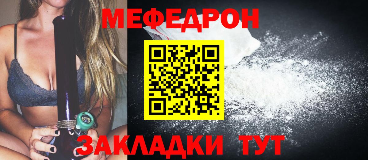 Мефедрон  Вход с VPN  Псков  МЕФ mephedrone  Меф 