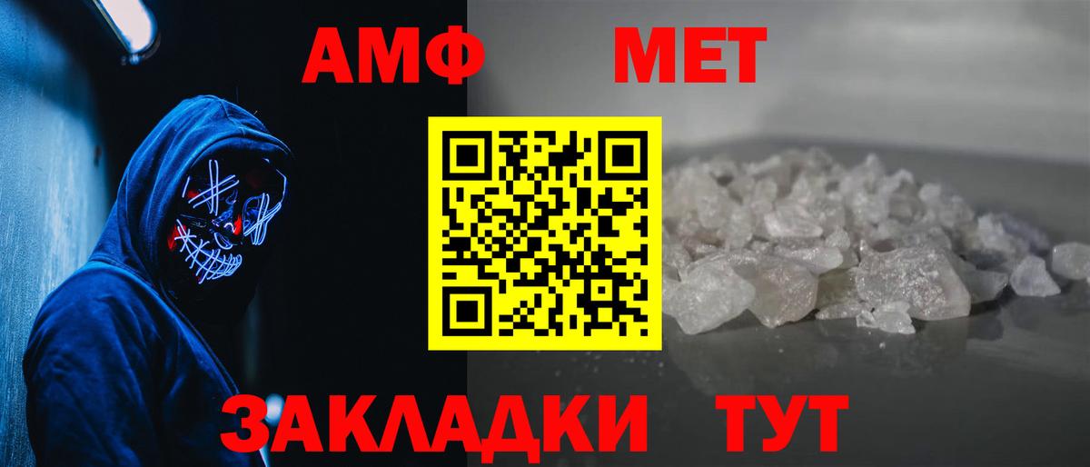 Первитин Methamphetamine Псков