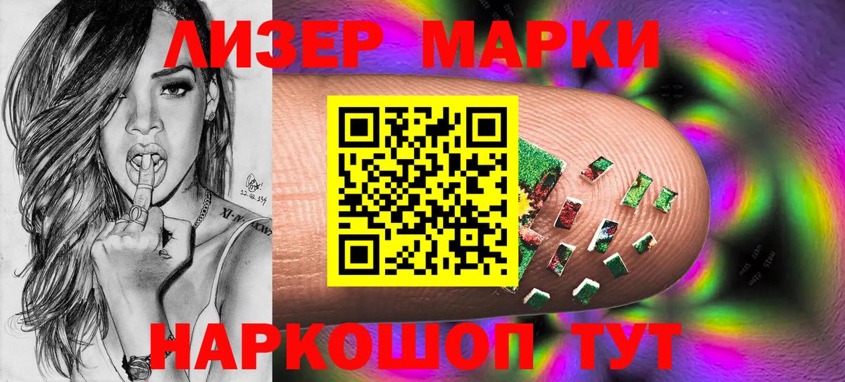 Наркотические марки 1500мкг  продажа наркотиков  Псков  Вход с VPN  Наркотические марки 1500мкг 