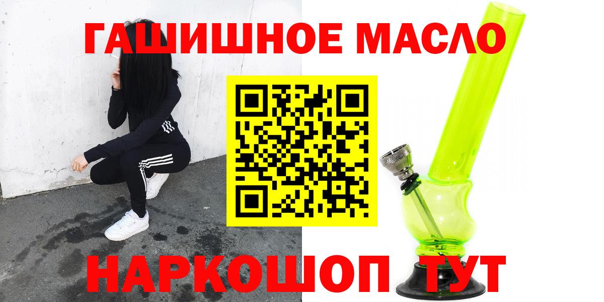 Дистиллят ТГК вейп с тгк Псков