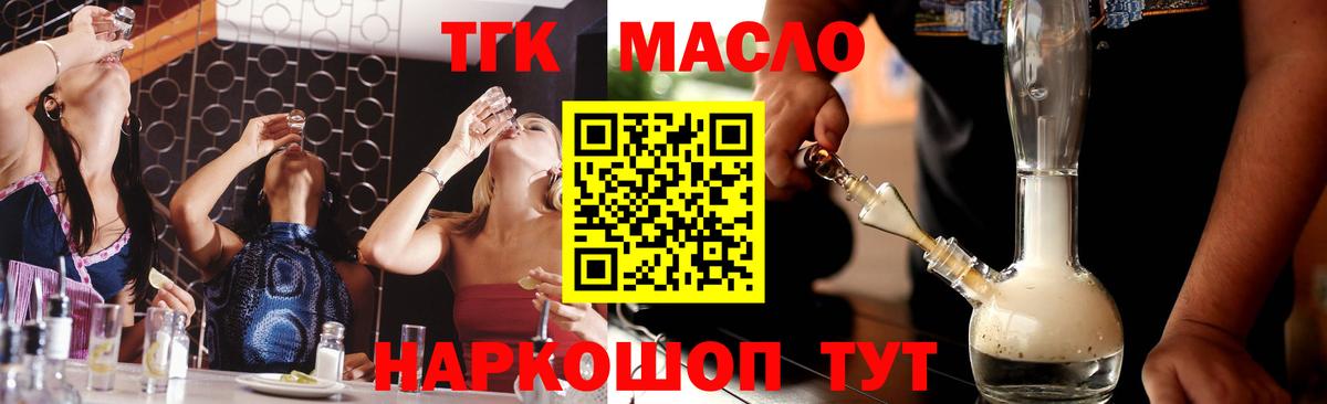 ТГК гашишное масло  цены   ТГК вейп с тгк  Псков  Вход с VPN 